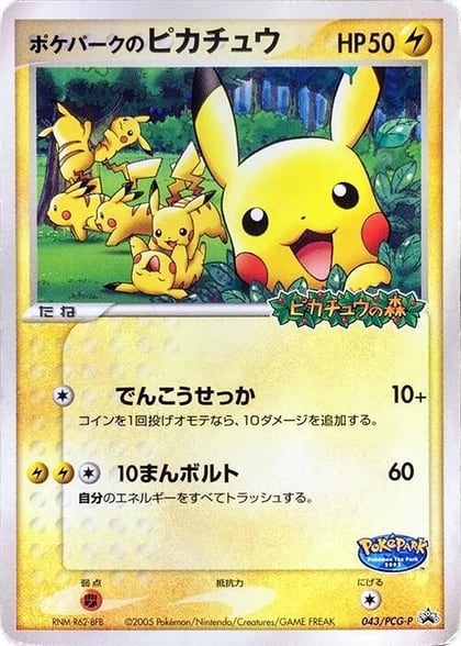 PokePark's Pikachu - 043/PCG-P, PCG-P Promotional cards 043/PCG-P