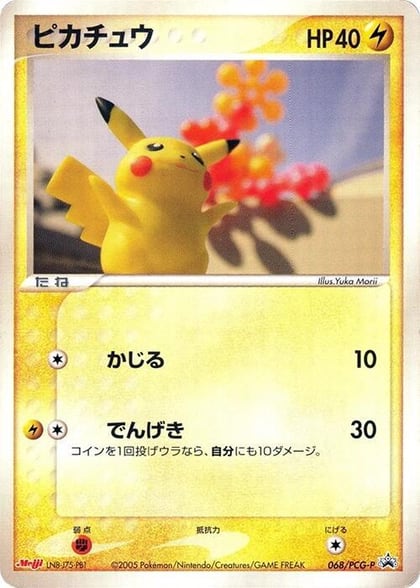 Pikachu - 068/PCG-P, PCG-P Promotional cards 068/PCG-P