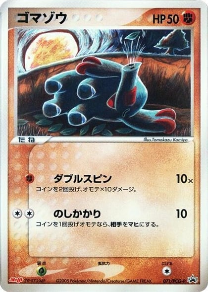 Phanpy - 071/PCG-P, PCG-P Promotional cards 071/PCG-P