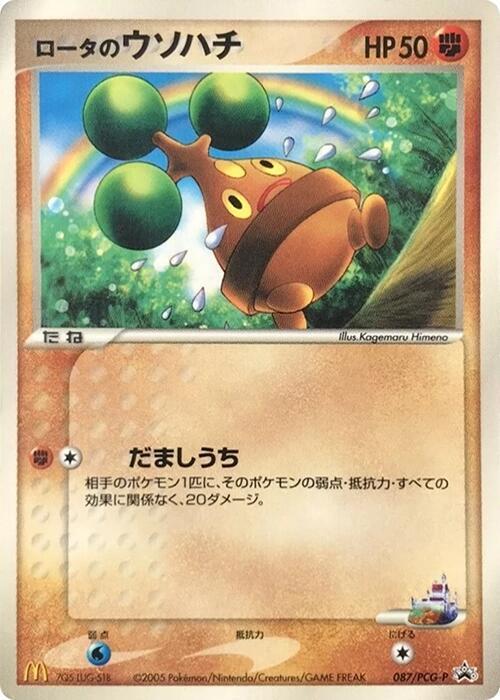 Rota's Bonsly - 087/PCG-P, PCG-P Promotional cards 087/PCG-P