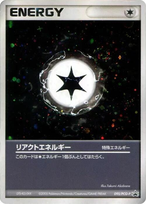 React Energy - 095/PCG-P, PCG-P Promotional cards 095/PCG-P