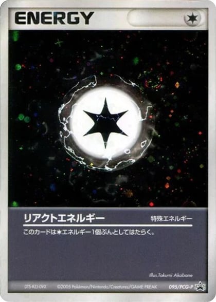React Energy - 095/PCG-P, PCG-P Promotional cards 095/PCG-P