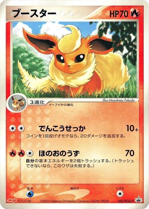 Flareon - 102/PCG-P, PCG-P Promotional cards 102/PCG-P