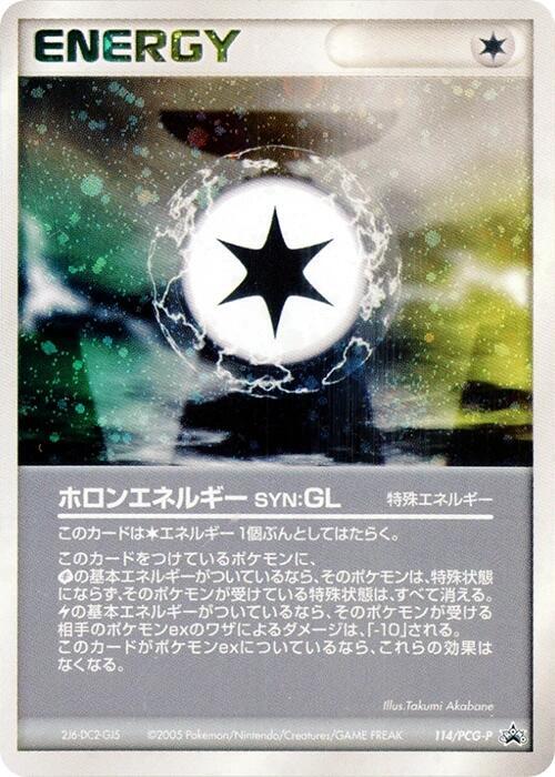 Holon Energy GL - 114/PCG-P, PCG-P Promotional cards 114/PCG-P