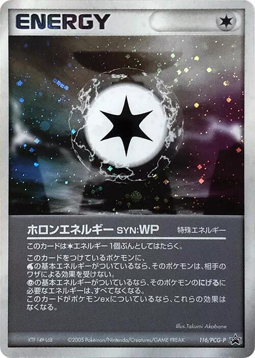 Holon Energy WP - 116/PCG-P, PCG-P Promotional cards 116/PCG-P