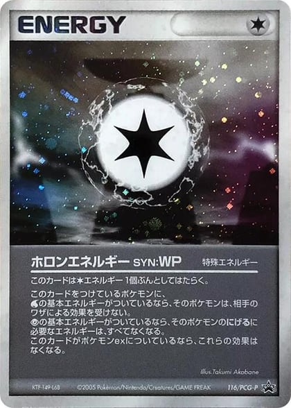 Holon Energy WP - 116/PCG-P, PCG-P Promotional cards 116/PCG-P
