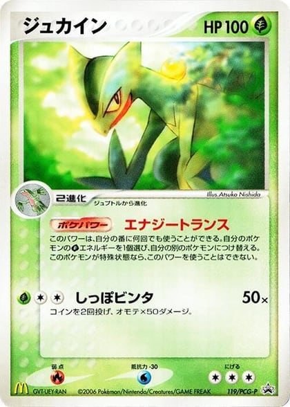Sceptile - 119/PCG-P, PCG-P Promotional cards 119/PCG-P
