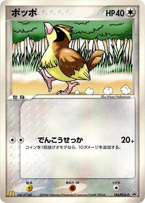 Pidgey - 126/PCG-P, PCG-P Promotional cards 126/PCG-P