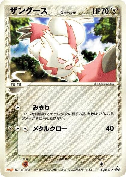 Zangoose (Delta Species) - 145/PCG-P, PCG-P Promotional cards 145/PCG-P