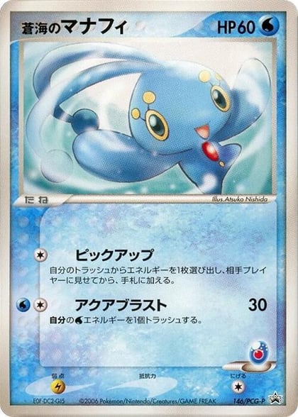 Sea's Manaphy - 146/PCG-P, PCG-P Promotional cards 146/PCG-P