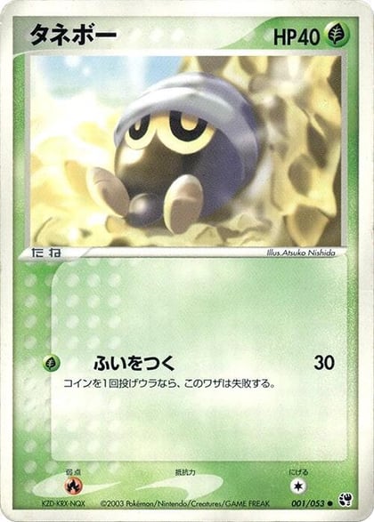 Seedot, Miracle of the Desert 001/053