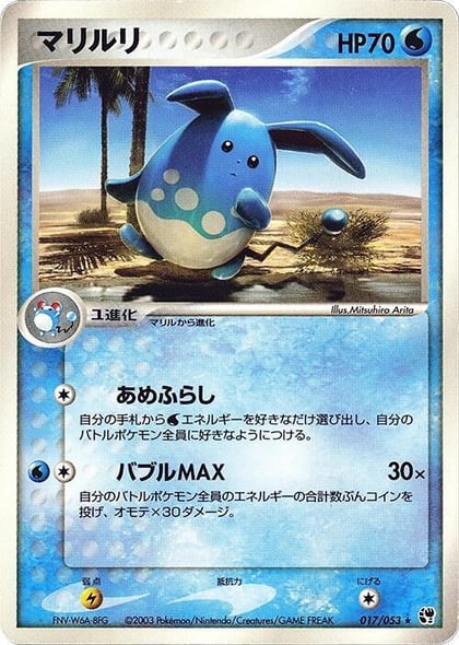 Azumarill, Miracle of the Desert 017/053