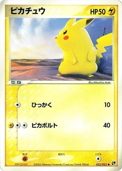 Pikachu, Miracle of the Desert 022/053