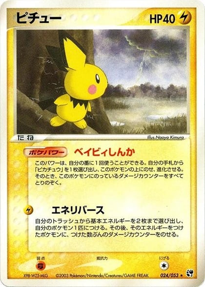 Pichu, Miracle of the Desert 024/053