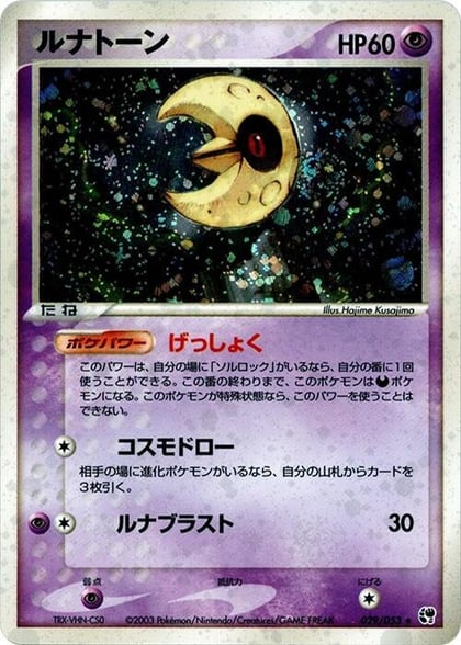 Lunatone, Miracle of the Desert 029/053