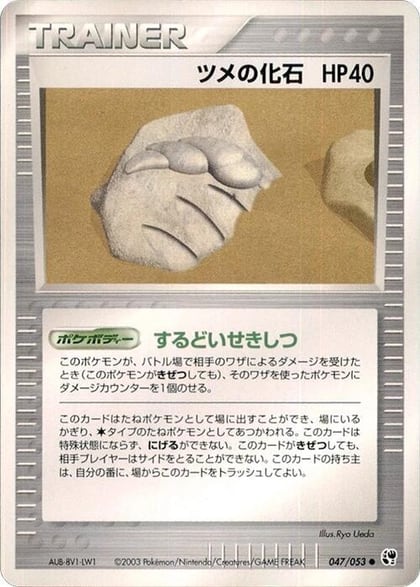 Claw Fossil, Miracle of the Desert 047/053