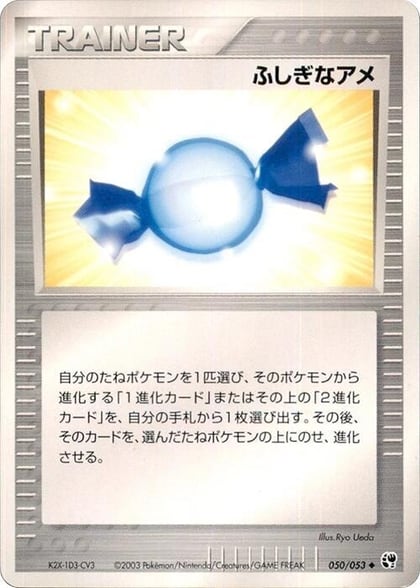 Rare Candy, Miracle of the Desert 050/053