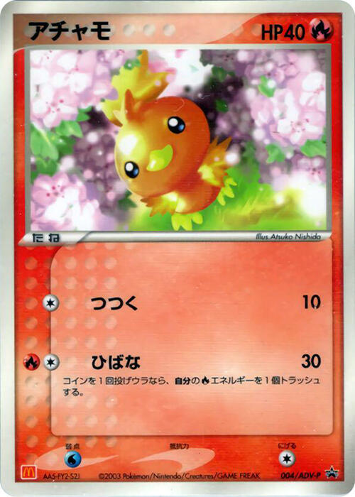Torchic - 004/ADV-P, ADV-P Promotional cards 004/ADV-P