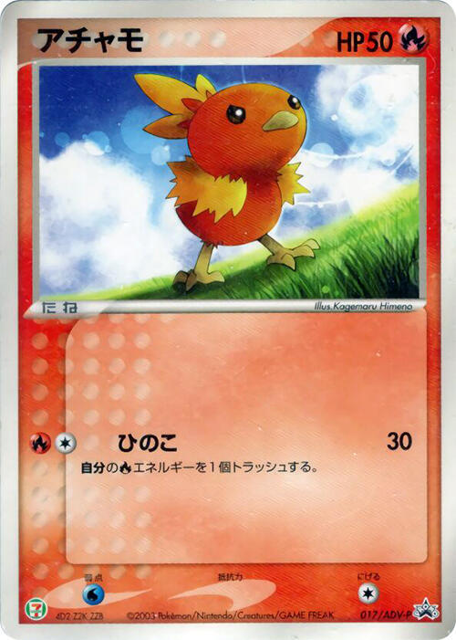 Torchic - 017/ADV-P, ADV-P Promotional cards 017/ADV-P