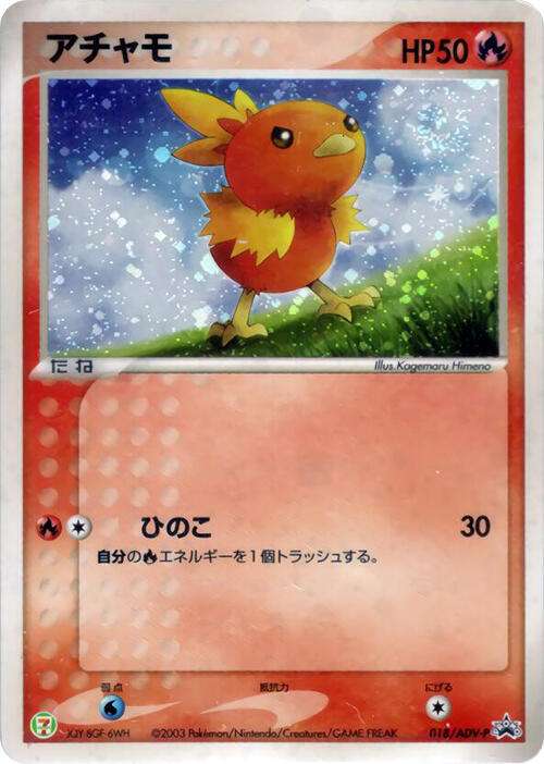Torchic - 018/ADV-P, ADV-P Promotional cards 018/ADV-P