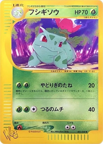 Ivysaur, Pokemon Web 001/048