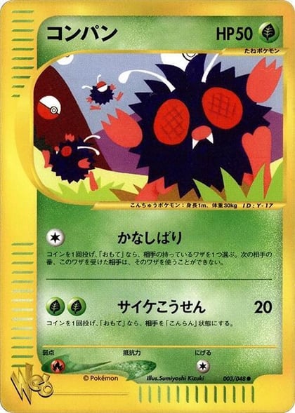 Venonat, Pokemon Web 003/048