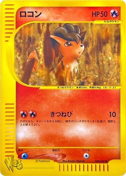 Vulpix, Pokemon Web 008/048