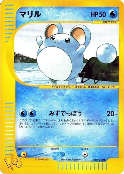 Marill, Pokemon Web 010/048