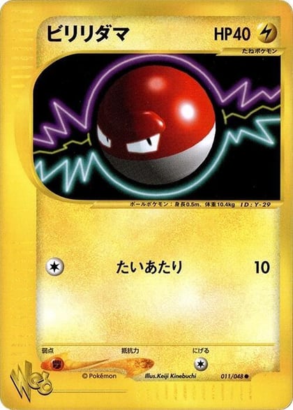 Voltorb, Pokemon Web 011/048