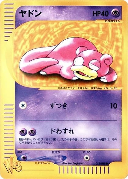 Slowpoke, Pokemon Web 012/048