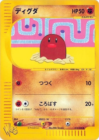 Diglett, Pokemon Web 013/048