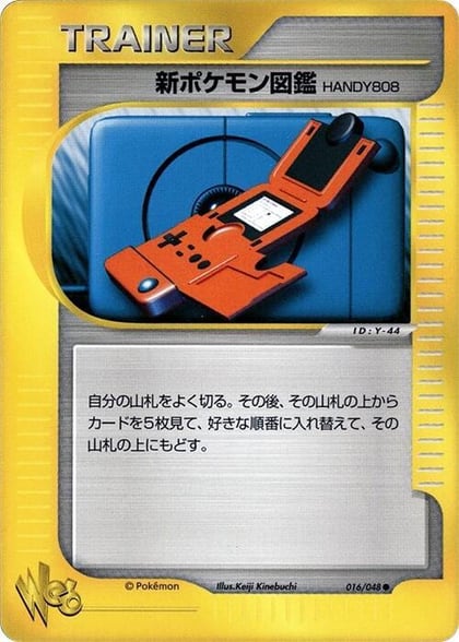 New Pokedex, Pokemon Web 016/048
