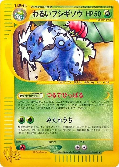 Dark Ivysaur, Pokemon Web 017/048