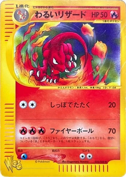 Dark Charmeleon, Pokemon Web 022/048