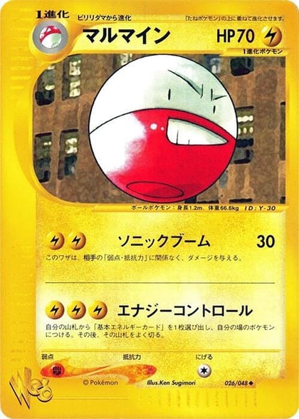 Electrode, Pokemon Web 026/048