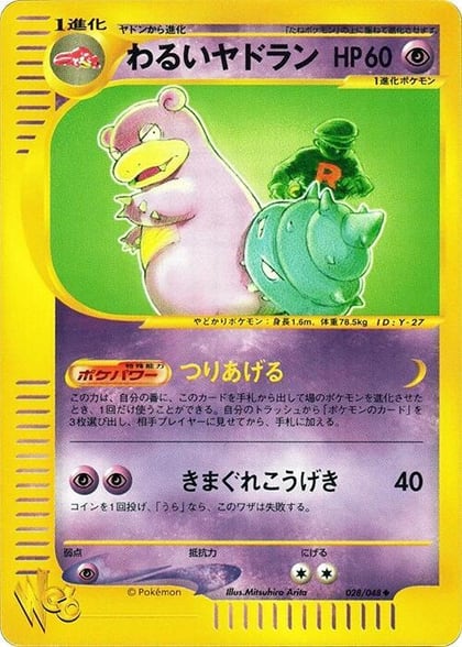 Dark Slowbro, Pokemon Web 028/048