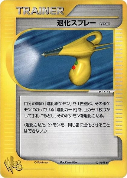 Hyper Devolution Spray, Pokemon Web 031/048