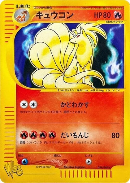 Ninetales, Pokemon Web 034/048
