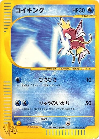Magikarp, Pokemon Web 035/048