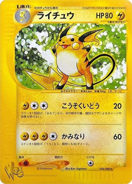 Raichu, Pokemon Web 036/048