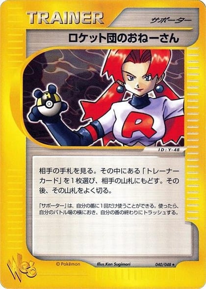 Rocket's Sneak Attack, Pokemon Web 040/048