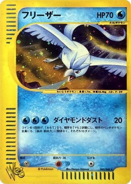 Articuno, Pokemon Web 045/048