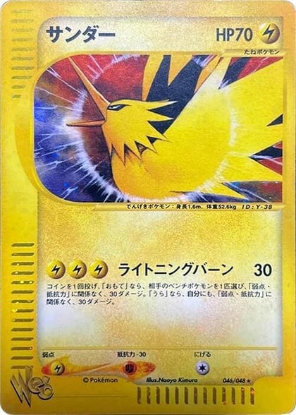 Zapdos, Pokemon Web 046/048
