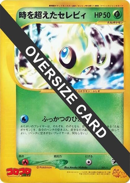 Timeless Celebi (Jumbo), J Promotional cards 001/J