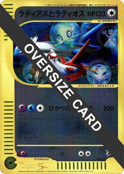 Latias and Latios (Jumbo), J Promotional cards 002/J