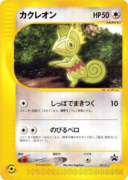 Kecleon - 001/P, P Promotional cards 001/P