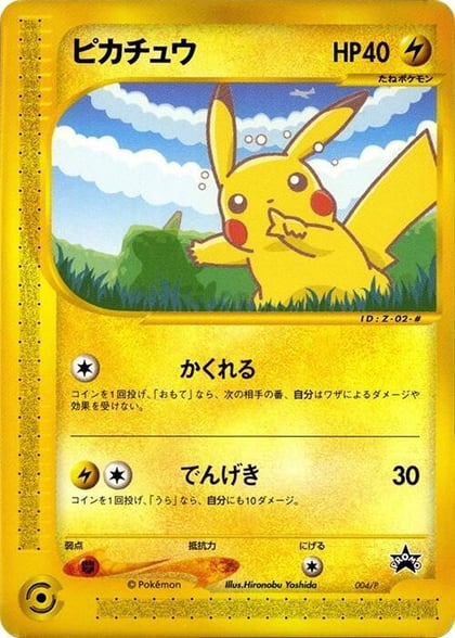 Pikachu - 004/P, P Promotional cards 004/P