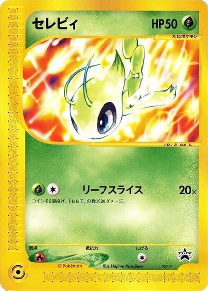 Celebi - 007/P, P Promotional cards 007/P