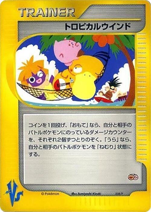 Tropical Wind - 008/P, P Promotional cards 008/P