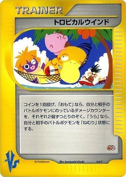 Tropical Wind - 008/P, P Promotional cards 008/P
